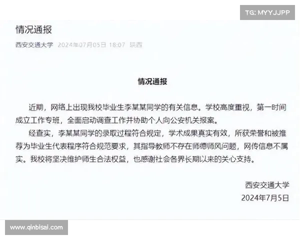西安交大李艺飞事件引发关注:多张高清照曝光,学术“妲己”形象再度掀起热议 西安交大李艺飞事件引发关注:多张高清照曝光,学术“妲己”形象再度掀起热议